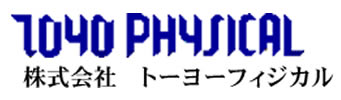 株式会社トーヨーフィジカル