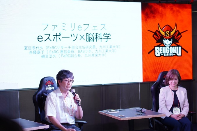 「eスポーツ×脳科学」サイエンスイベントに登壇