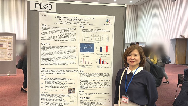 日本スポーツ心理学会ポスター発表